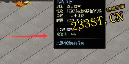 星际神途这个游戏里那些魔法值+4%的抢手货! 星际神途这个游戏里那些魔法值+4%的抢手货!